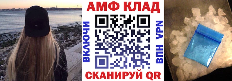 АМФ 98%  omg маркетплейс  Жирновск 