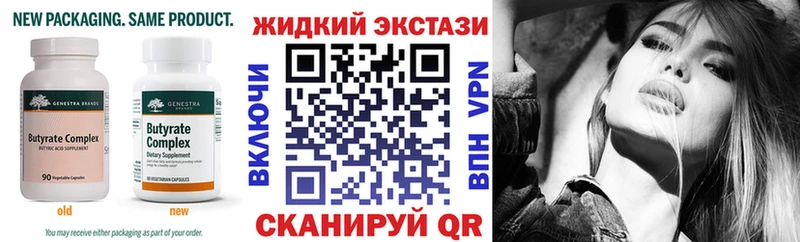 БУТИРАТ GHB  Жирновск 