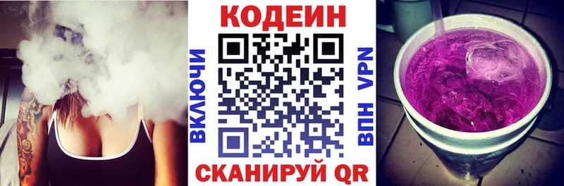 Кодеиновый сироп Lean напиток Lean (лин)  сколько стоит  Жирновск 