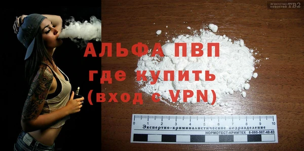 ALPHA-PVP Белокуриха