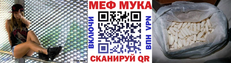 МЕФ мука  Жирновск 