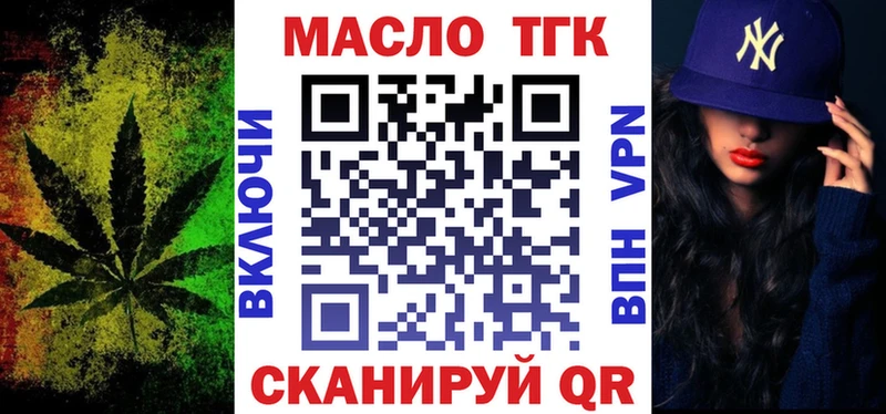 ТГК вейп  Жирновск 